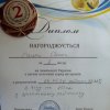 Чемпіонат України з легкої атлетики серед ветеранів