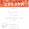 Весняний чемпіонат міста Києва з кросу