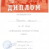 Весняний чемпіонат міста Києва з кросу