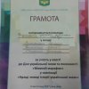 Квест «Мовний марафон»