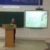 Науково-практична конференція 