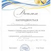 Вітаємо Соляник Тетяну Владиславівну!