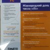 Участь у брейн-ринзі «Цікава математика»