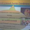 Вплив мобільного телефону на здоров’я молоді
