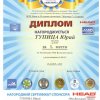 Міжнародні змагання з плавання «Kyiv Open»