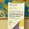 Відкрита лекція 