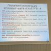 Участь у Всеукраїнському семінарі «ХХVІІІ Школа Медичної і Фізичної Реабілітації»