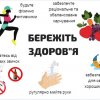 Всесвітній день здоров'я