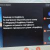 Звітна конференція з виробничої (педагогічної) практики у старшій школі