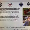 Участь у онлайн-вебінарі «Травми колінного суглоба: діагностика та лікування»