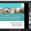 Збори трудового колективу 