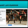 Розширене засідання кафедр