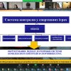 ІХ Всеукраїнська науково-практична онлайн-конференція «Фізичне виховання, спорт та здоров’я людини: досвід, проблеми, перспективи» 
