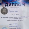 Вітаємо Стрихар Анну з перемогою!