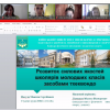Атестація студентів освітньої програми «Фізичне виховання»