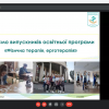 Випуск бакалаврів - 2022