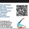Дискусія «Як тренувати українською?» 