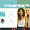 Онлайн-день відкритих дверей 