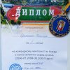 Вітаємо Єременка Дмитра з перемогою у змаганнях!