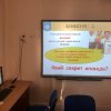 Конкурс-змагання «Секрети молодості та краси» 
