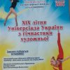 Вітаємо Дар’ю Марчук