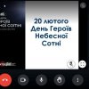Залишаємося гідними наших Герої
