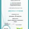 Мовний марафон